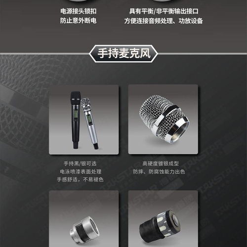 高品质麦克风产品信息详解